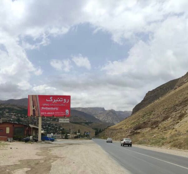 بیلبورد تبلیغاتی در و پنجره upvc روتنبرگ