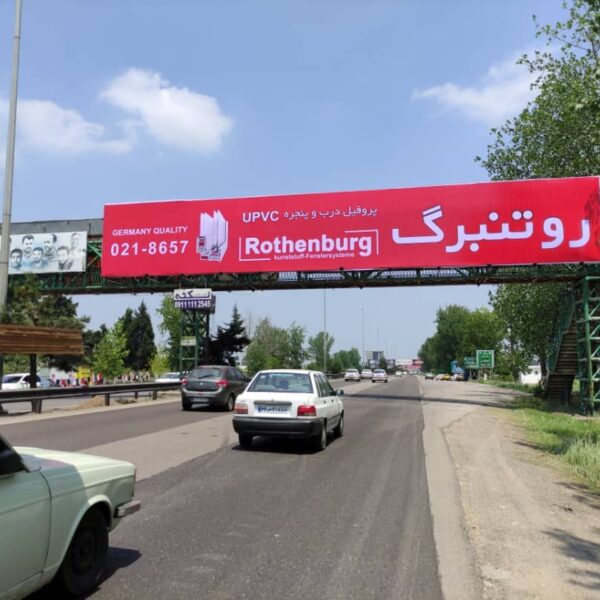 بیلبورد تبلیغاتی در و پنجره upvc روتنبرگ