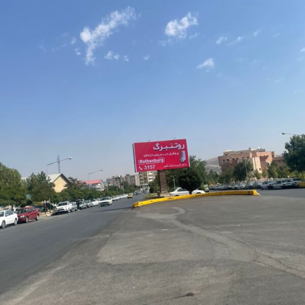 بیلبورد تبلیغاتی در و پنجره upvc روتنبرگ