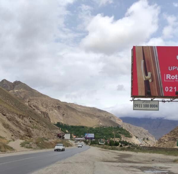 بیلبورد تبلیغاتی در و پنجره upvc روتنبرگ