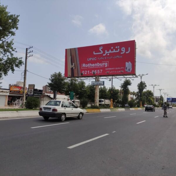 بیلبورد تبلیغاتی در و پنجره upvc روتنبرگ
